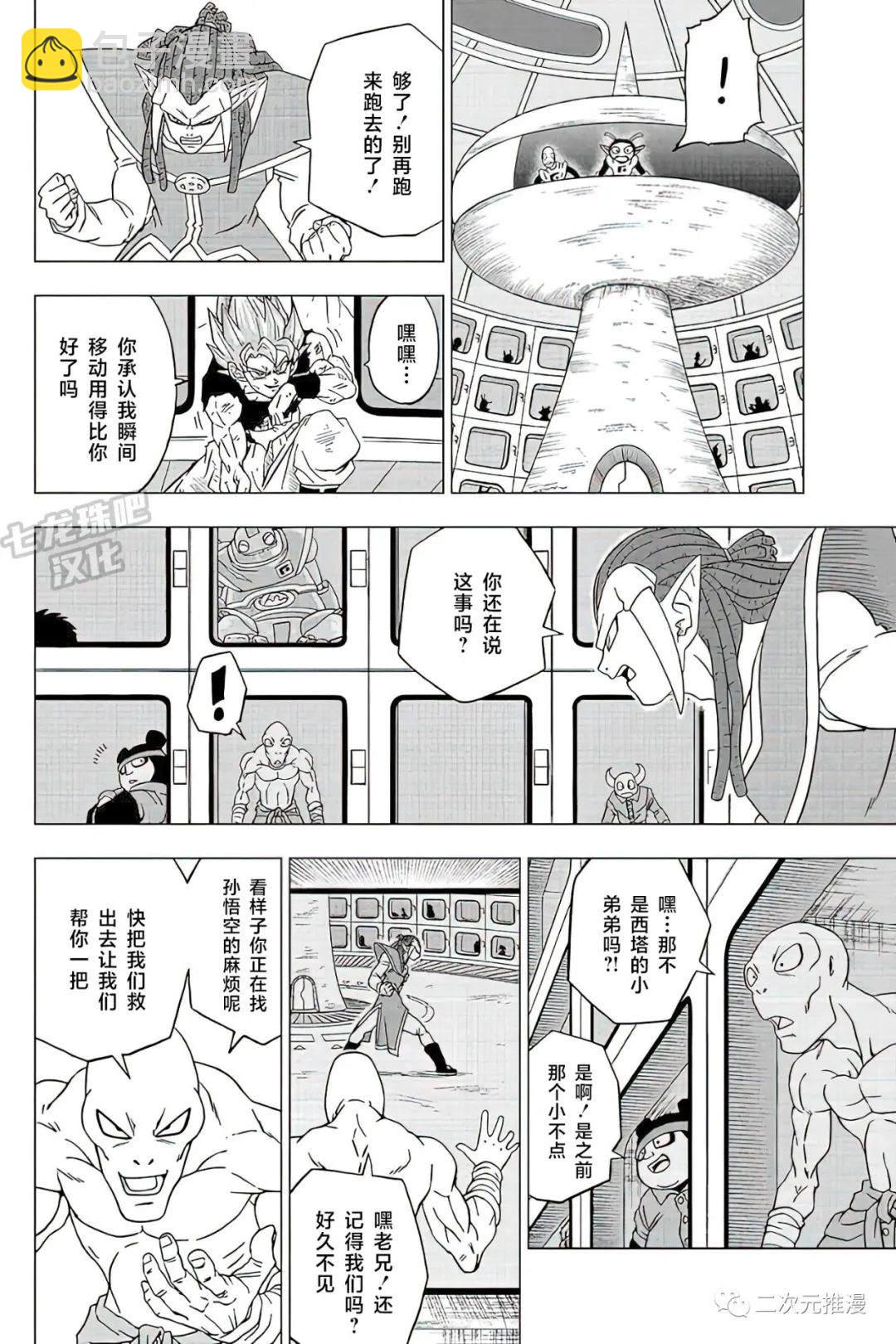 第82话 巴达克VS佳斯10