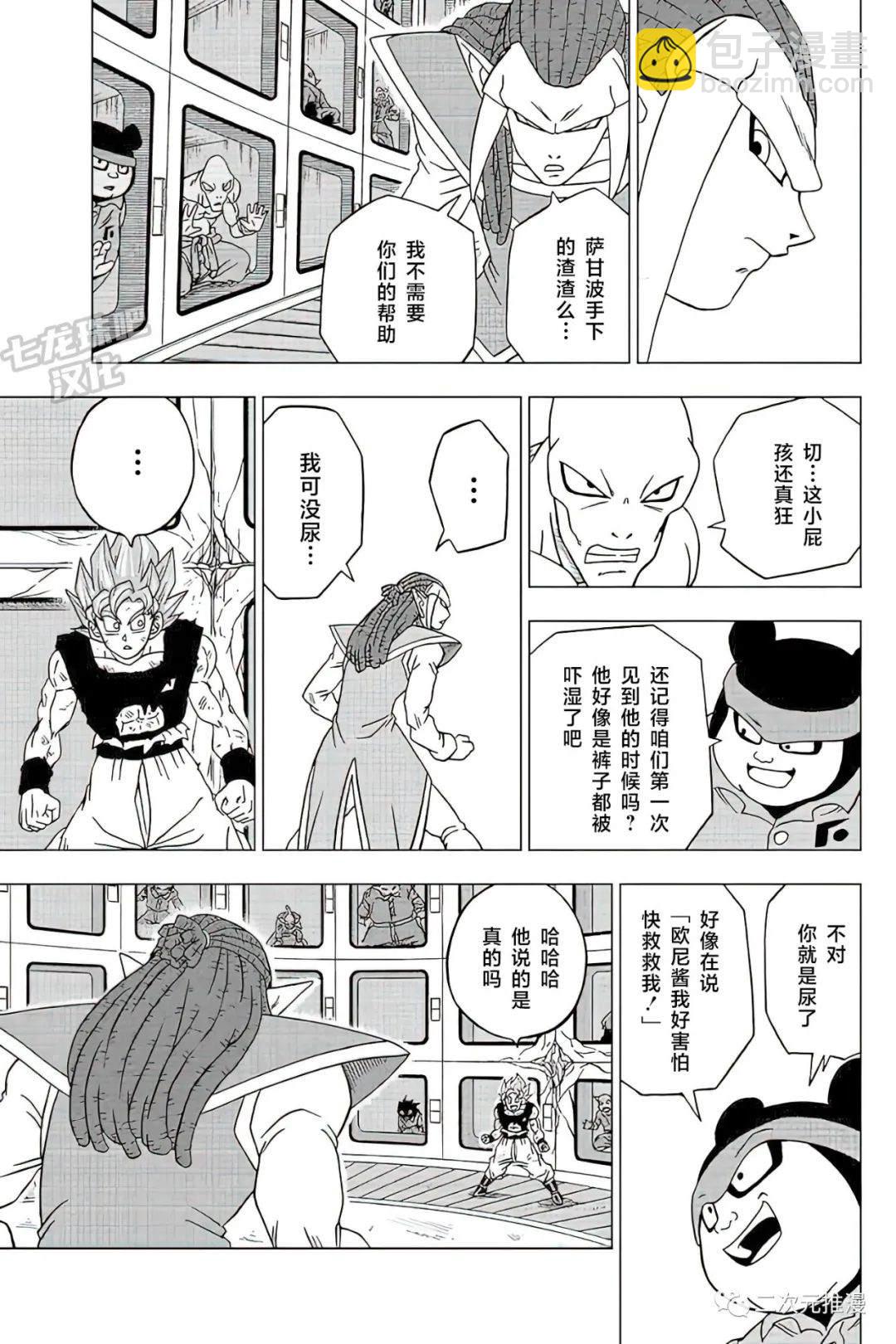第82话 巴达克VS佳斯11