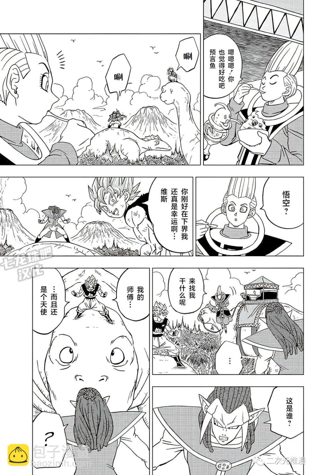 第82话 巴达克VS佳斯21