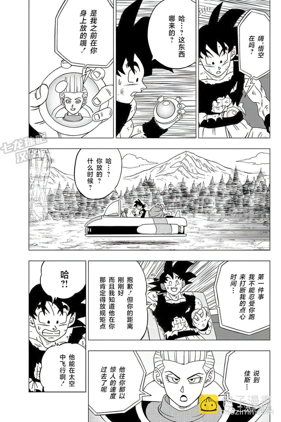 第82话 巴达克VS佳斯29