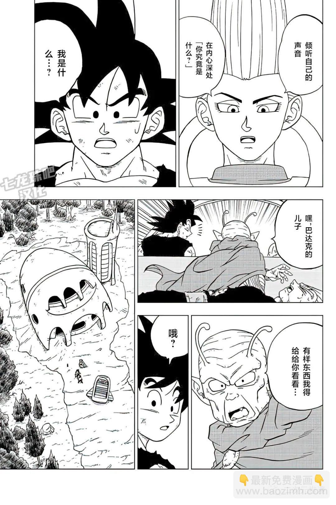 第82话 巴达克VS佳斯31