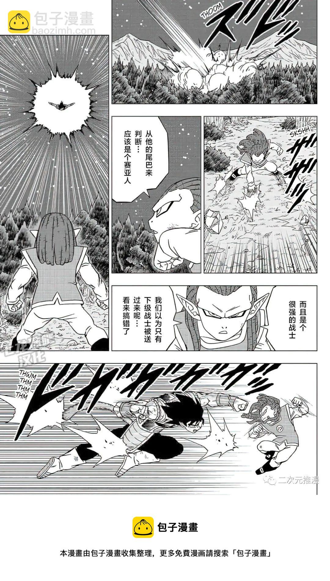 第82话 巴达克VS佳斯40