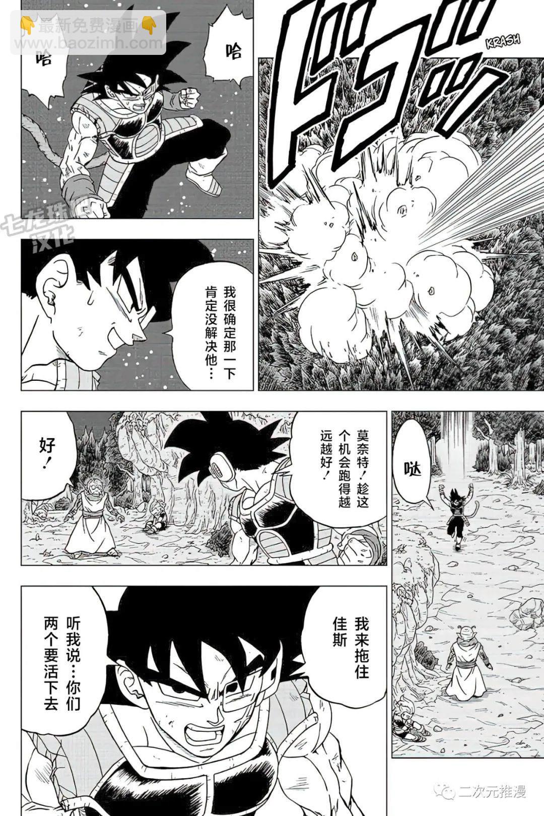 第82话 巴达克VS佳斯43
