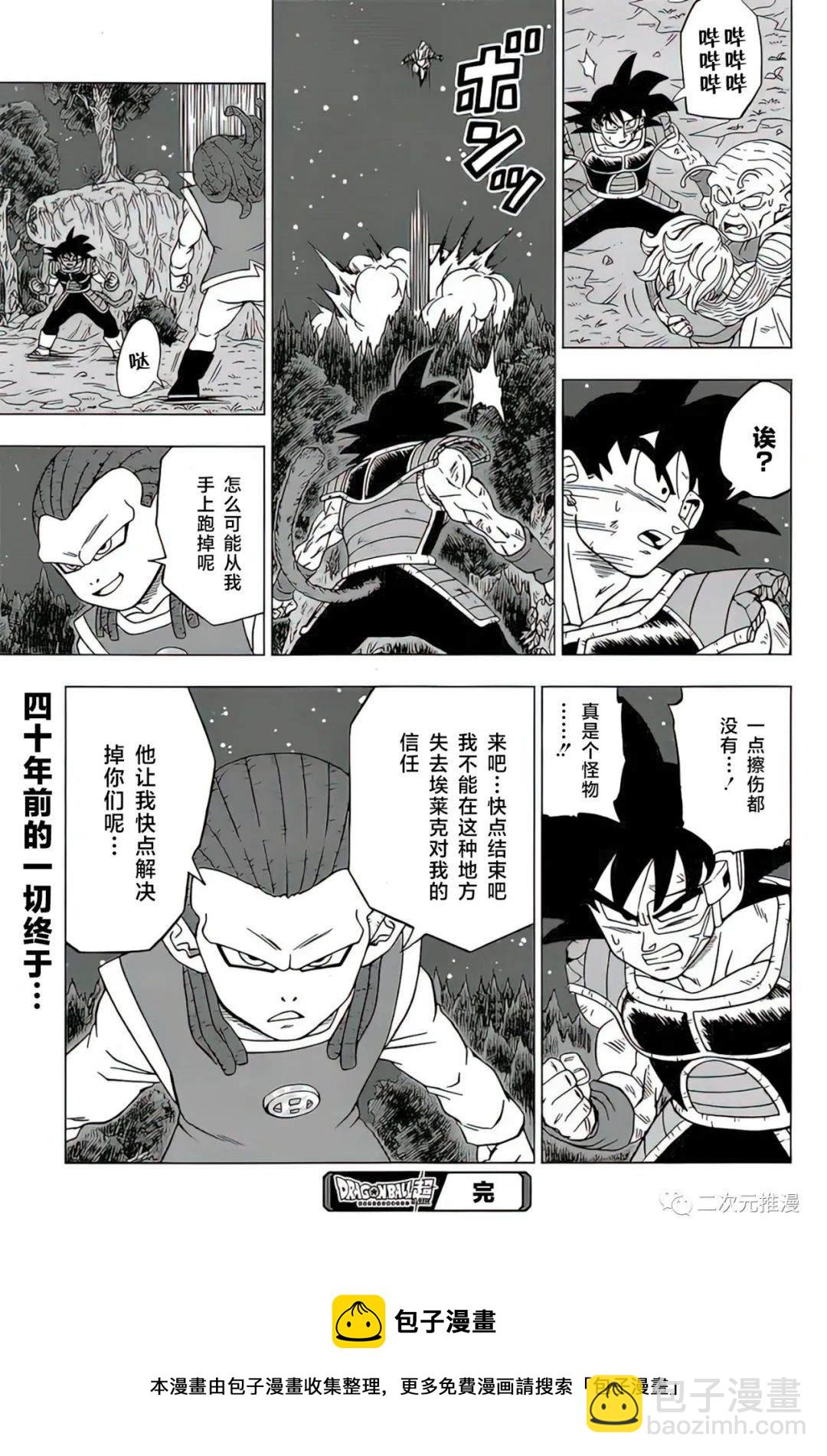 第82话 巴达克VS佳斯44