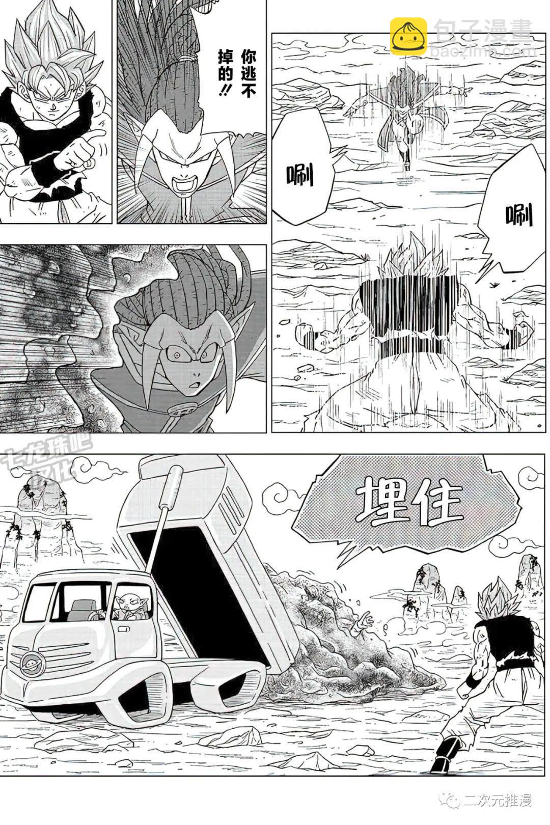 第82话 巴达克VS佳斯5
