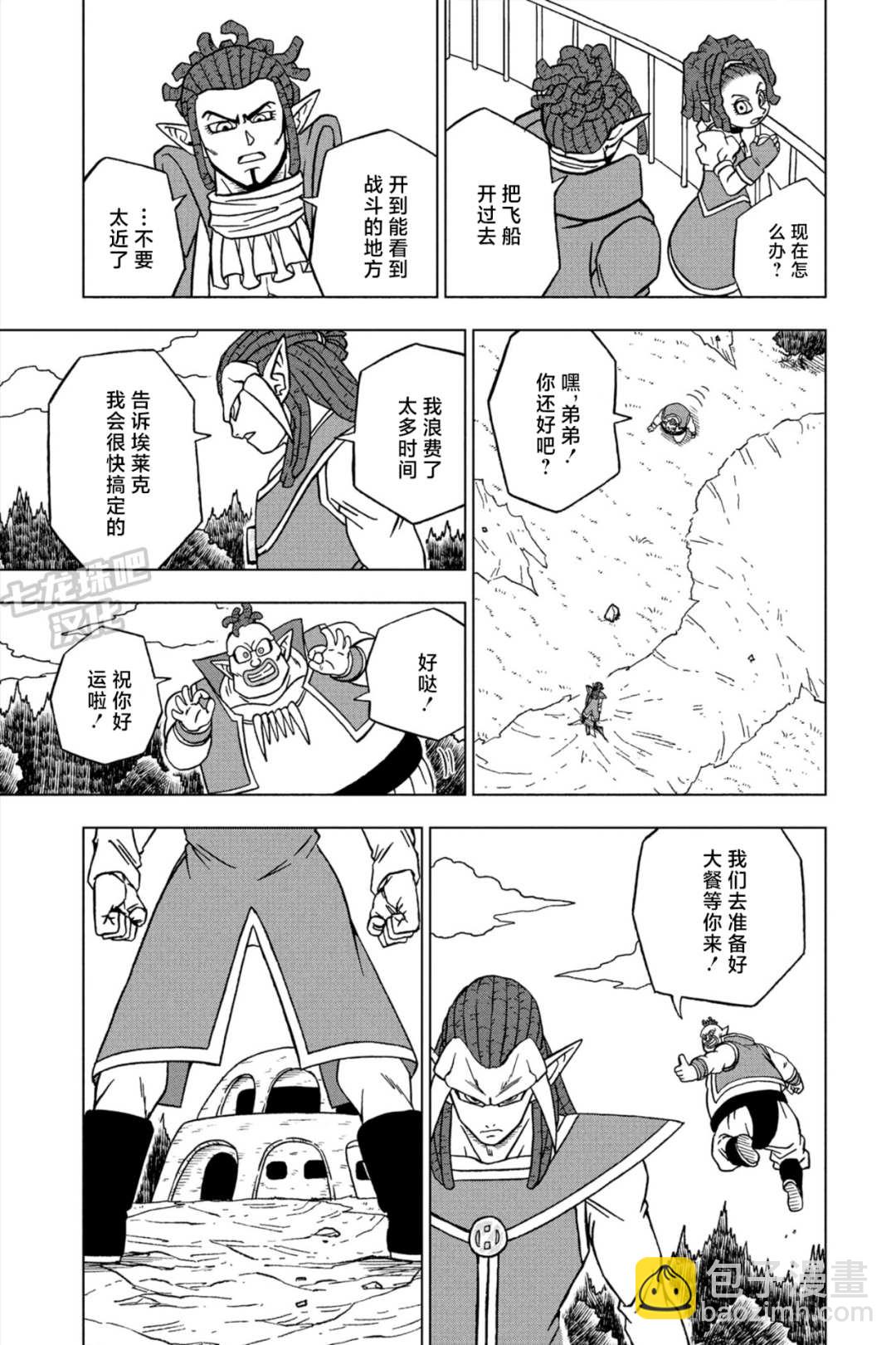第84话 民族的骄傲10