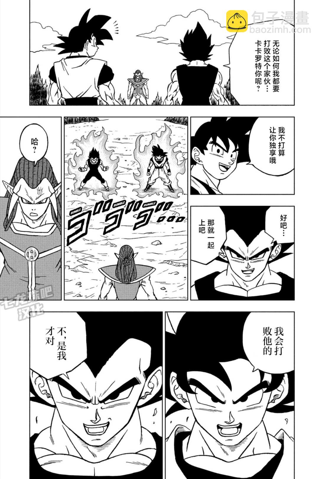 第84话 民族的骄傲12