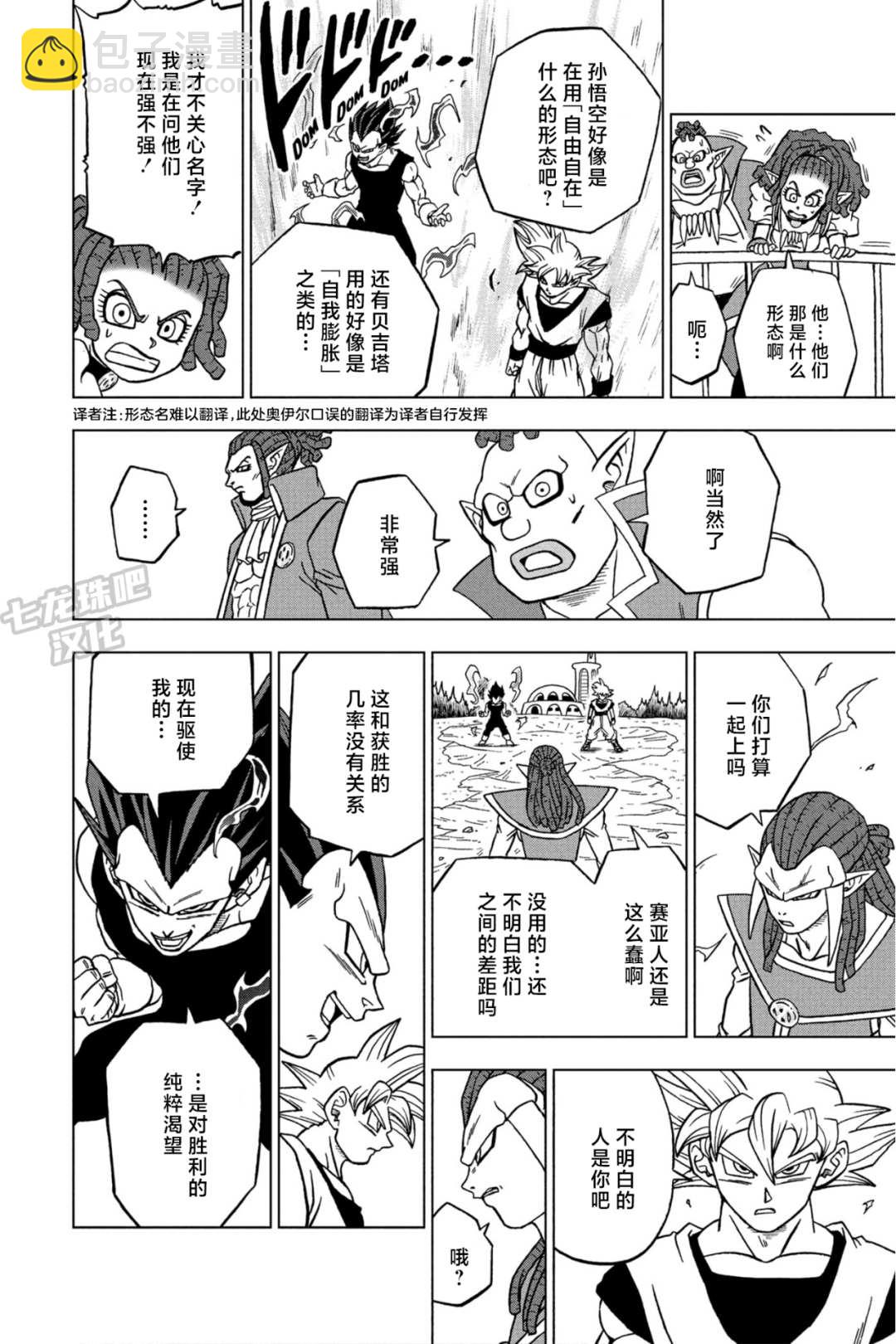 第84话 民族的骄傲15