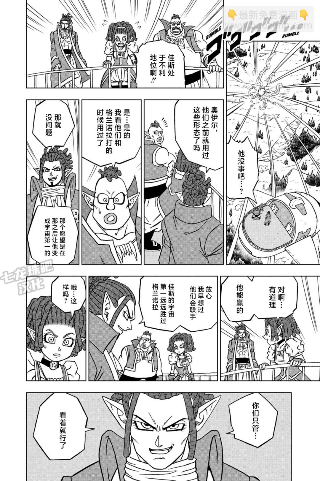 第84话 民族的骄傲33
