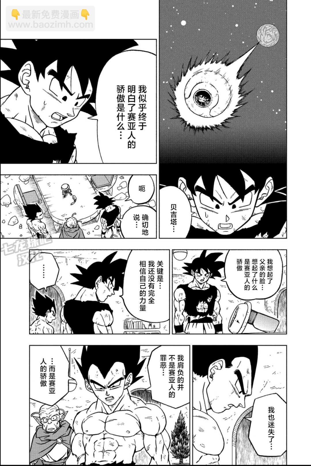 第84话 民族的骄傲4