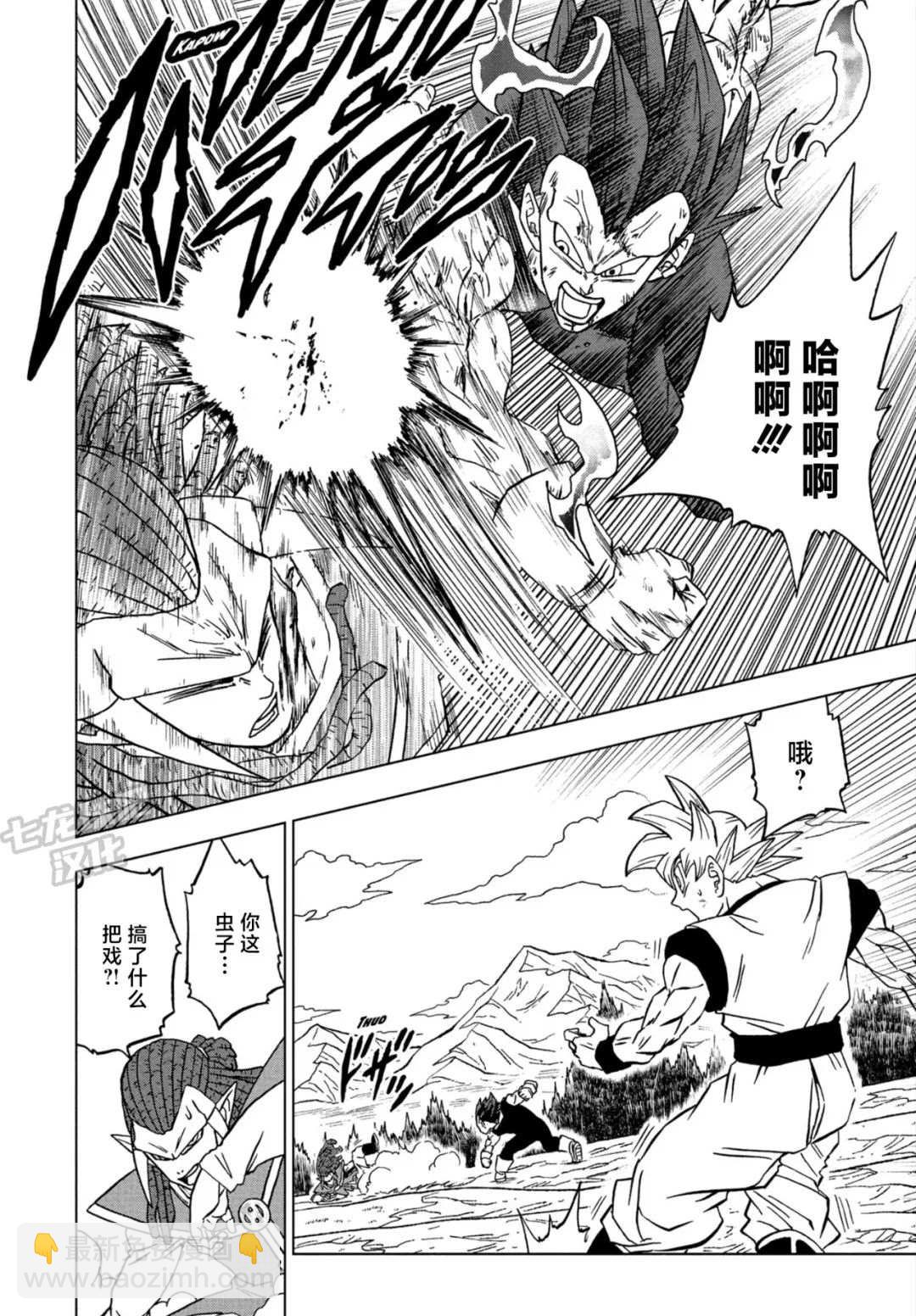 第84话 民族的骄傲41