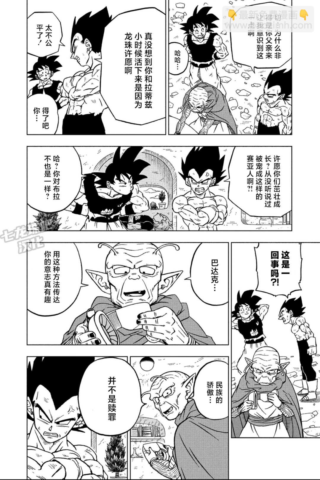 第84话 民族的骄傲5