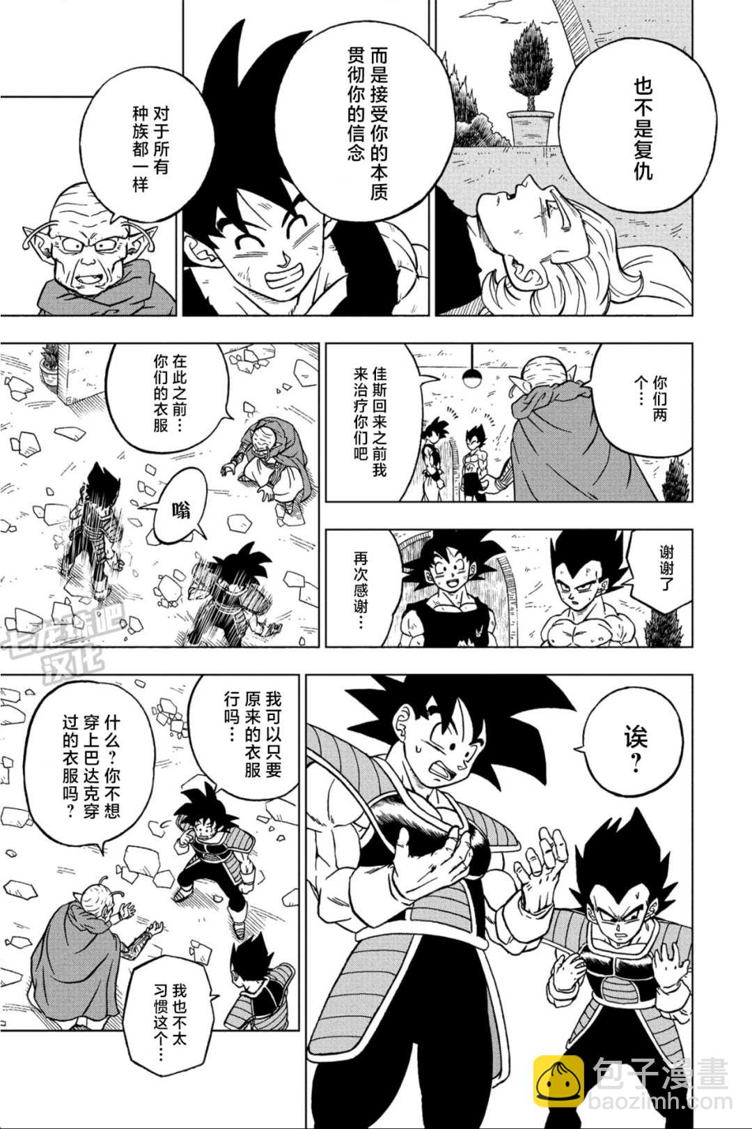 第84话 民族的骄傲6