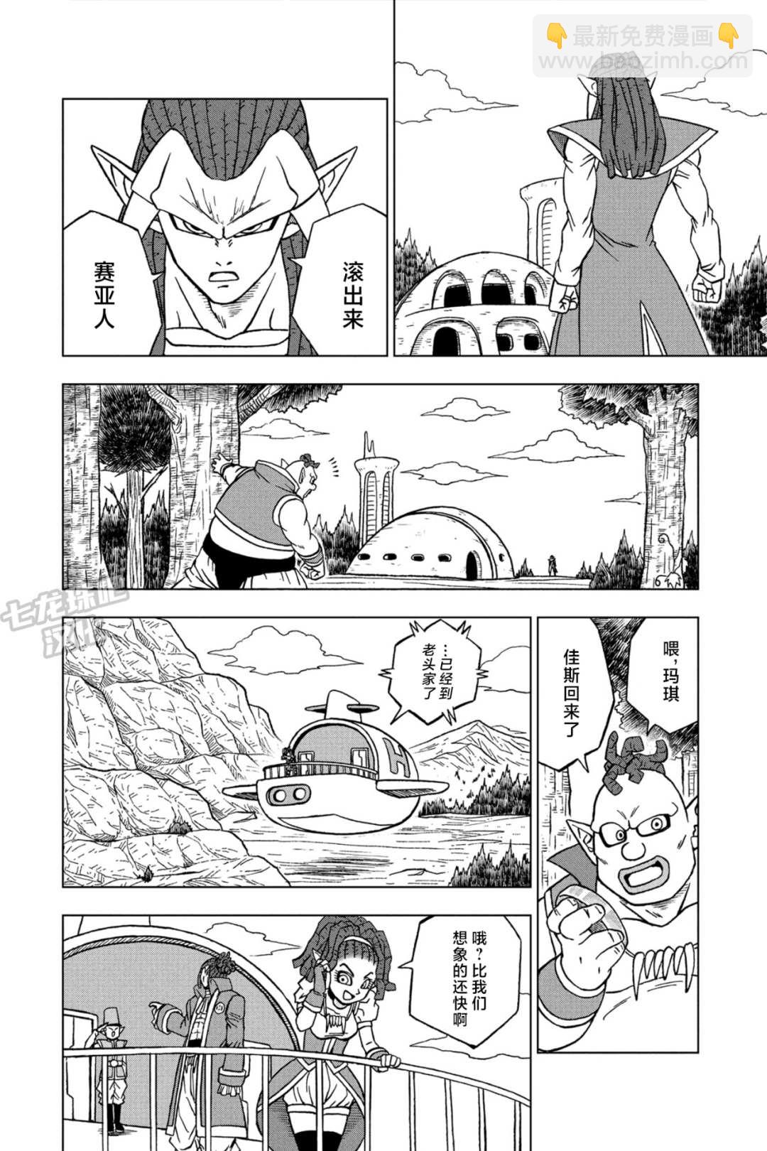 第84话 民族的骄傲9
