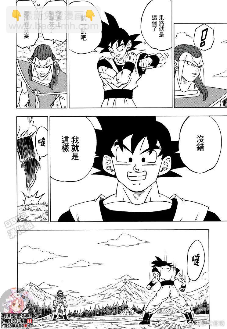 第85话 各自的答案21
