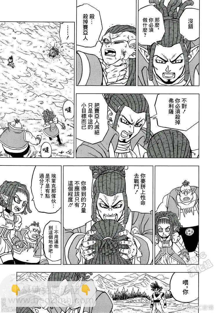 第85话 各自的答案41