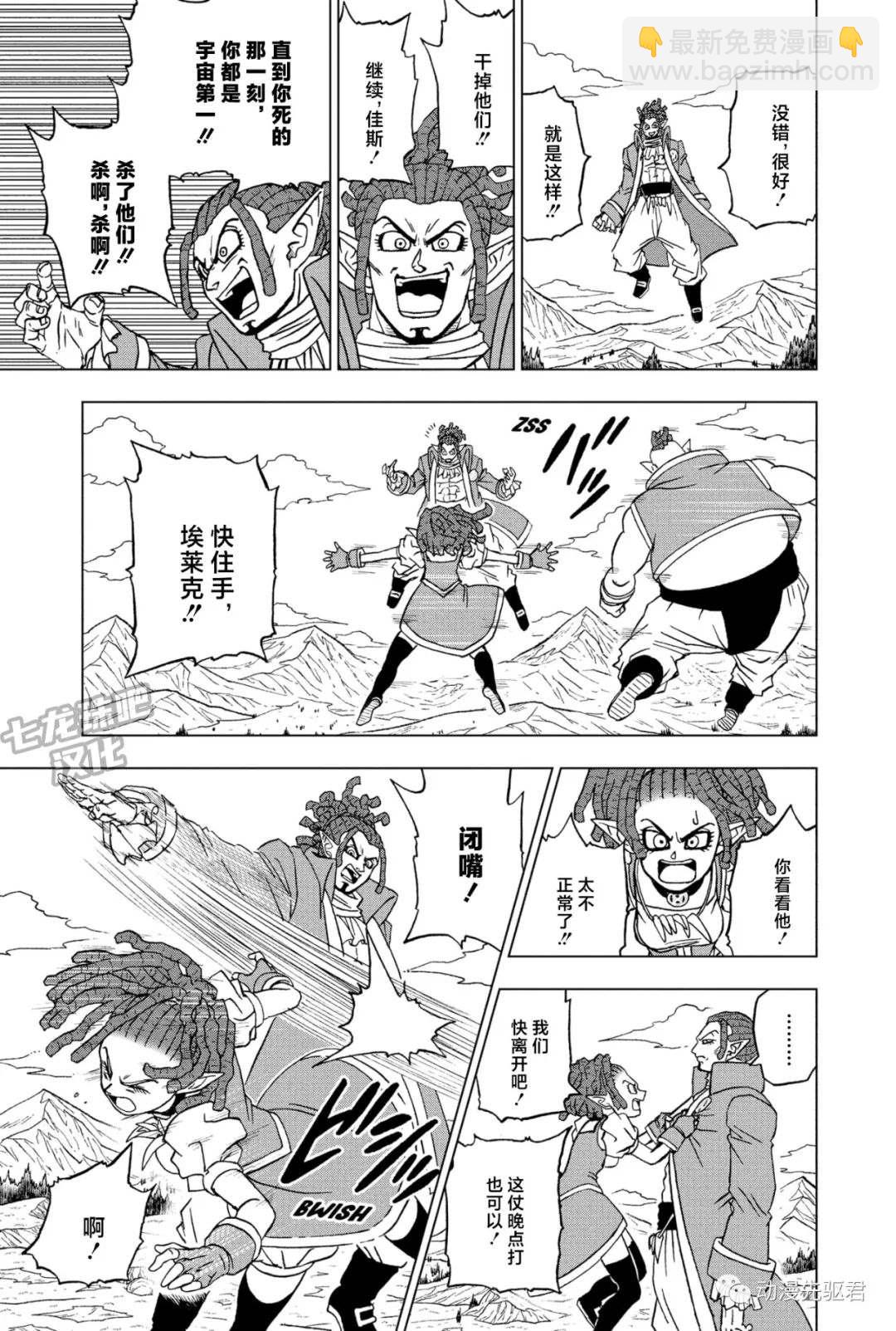 第87话 发现宇宙第一战士18