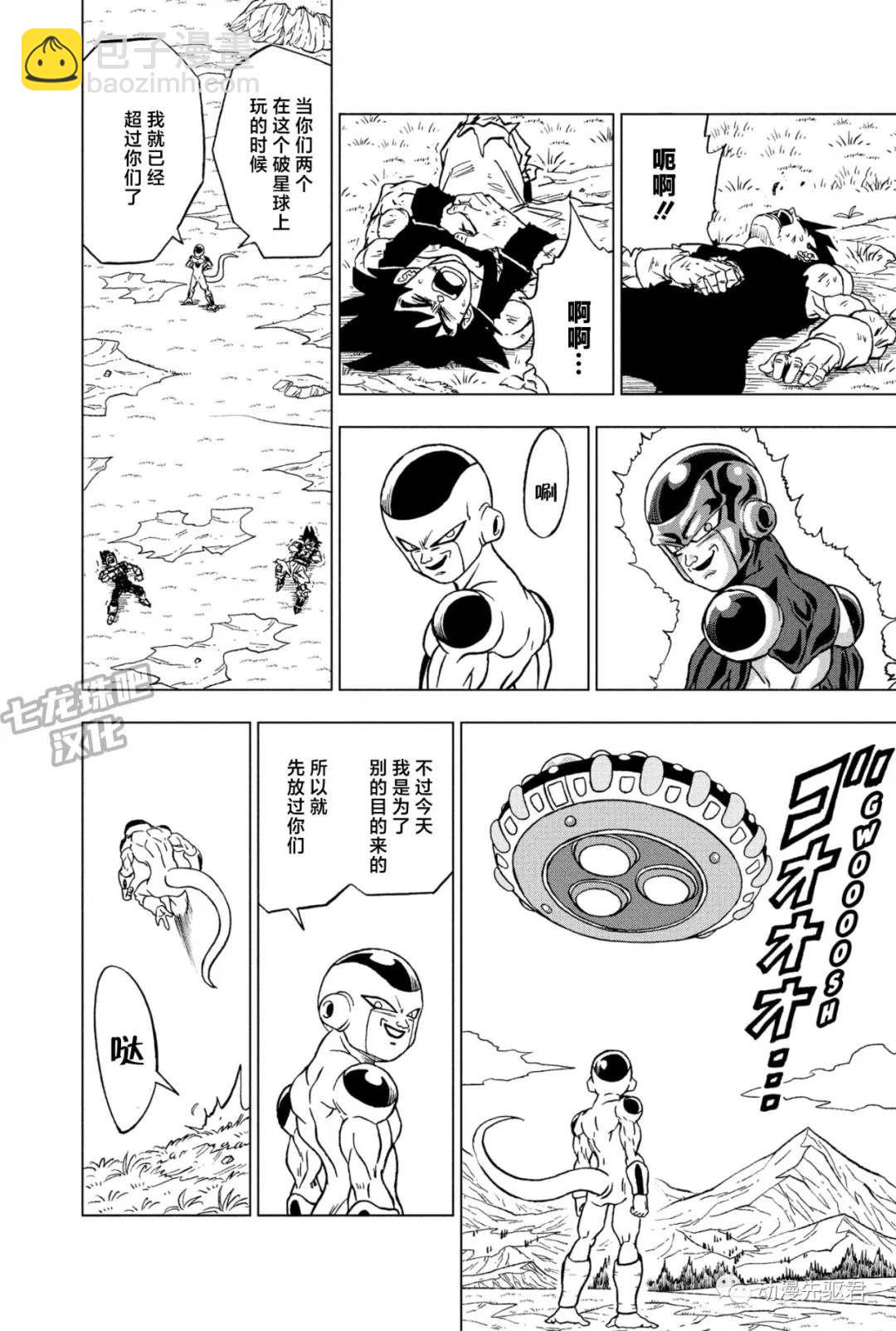 第87话 发现宇宙第一战士36