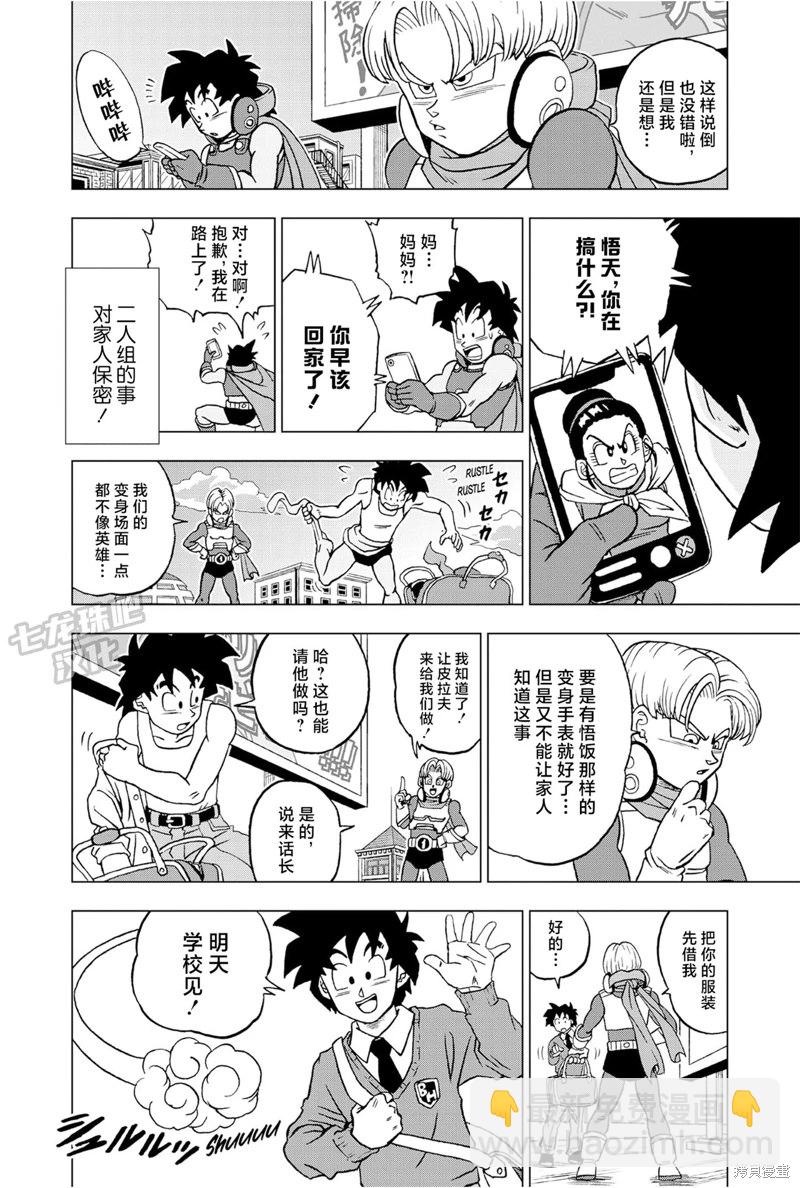 第88话 超级英雄诞生10