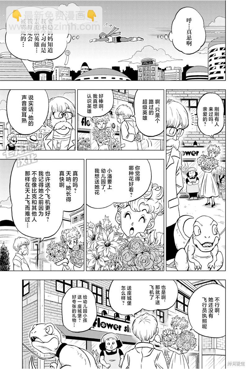 第88话 超级英雄诞生13