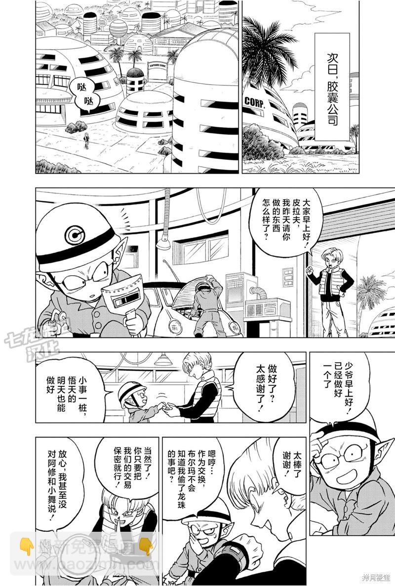 第88话 超级英雄诞生16