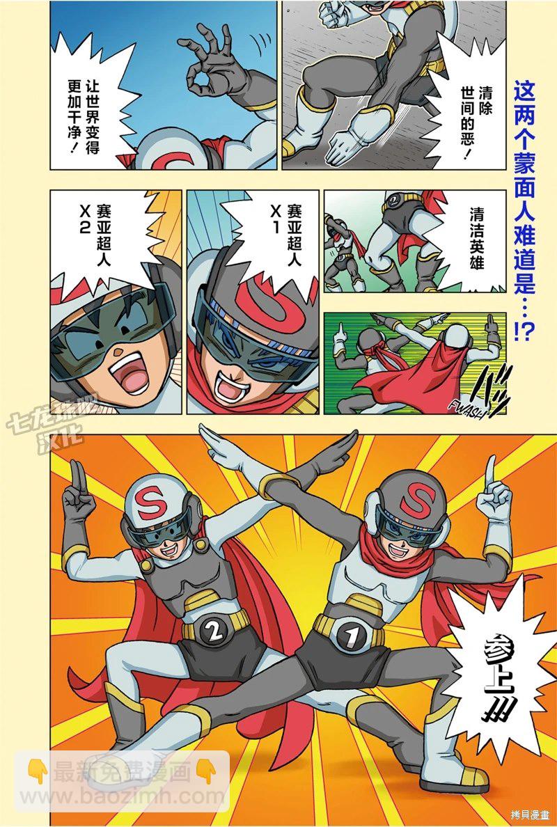 第88话 超级英雄诞生2