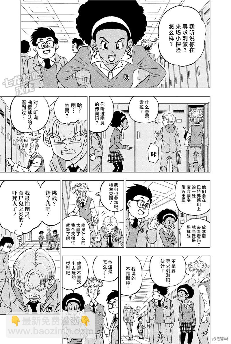 第88话 超级英雄诞生23