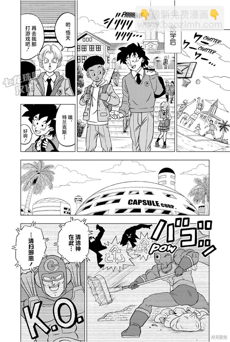 第88话 超级英雄诞生24