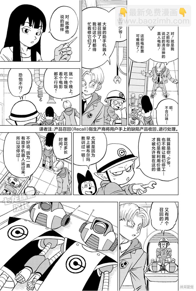 第88话 超级英雄诞生27