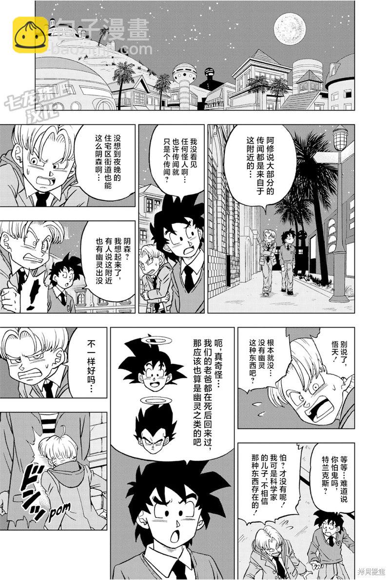 第88话 超级英雄诞生29