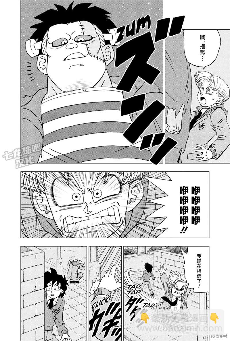 第88话 超级英雄诞生30