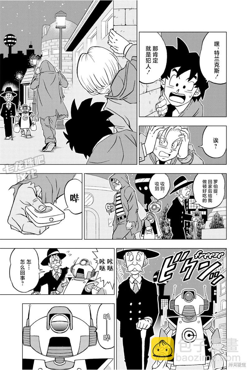第88话 超级英雄诞生31