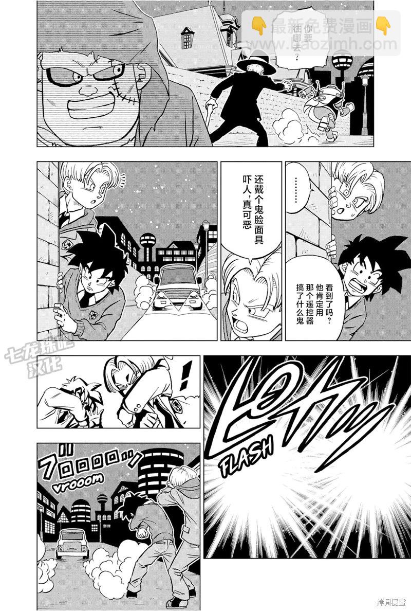 第88话 超级英雄诞生32