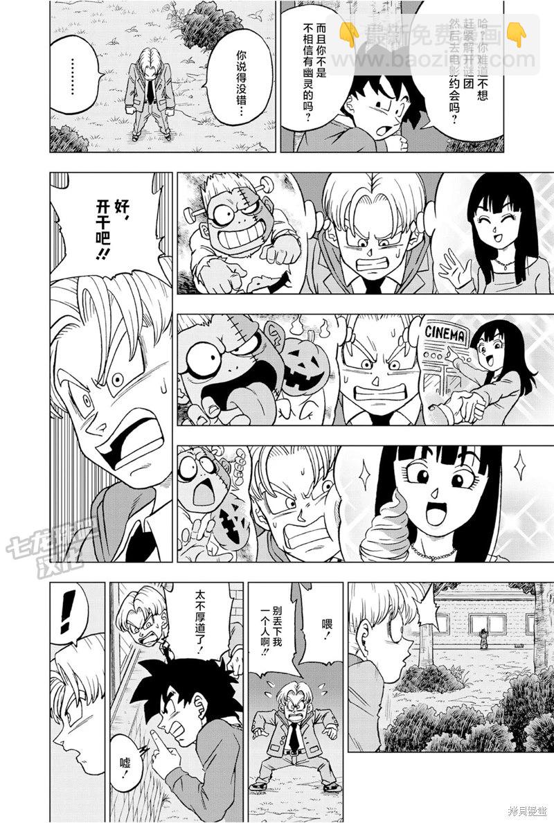 第88话 超级英雄诞生34