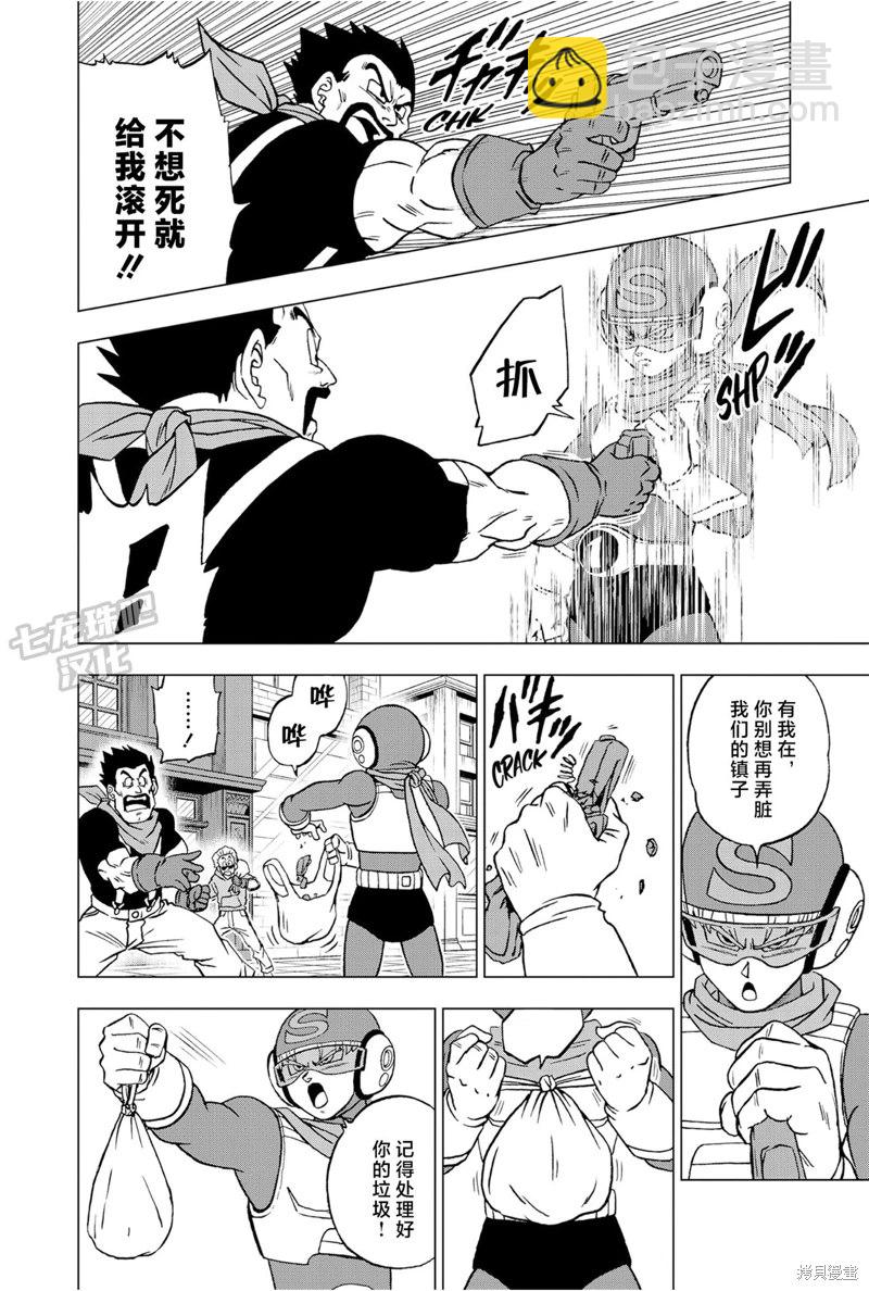 第88话 超级英雄诞生4