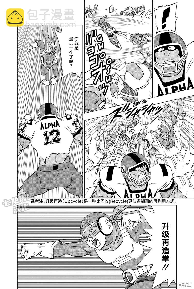 第88话 超级英雄诞生40