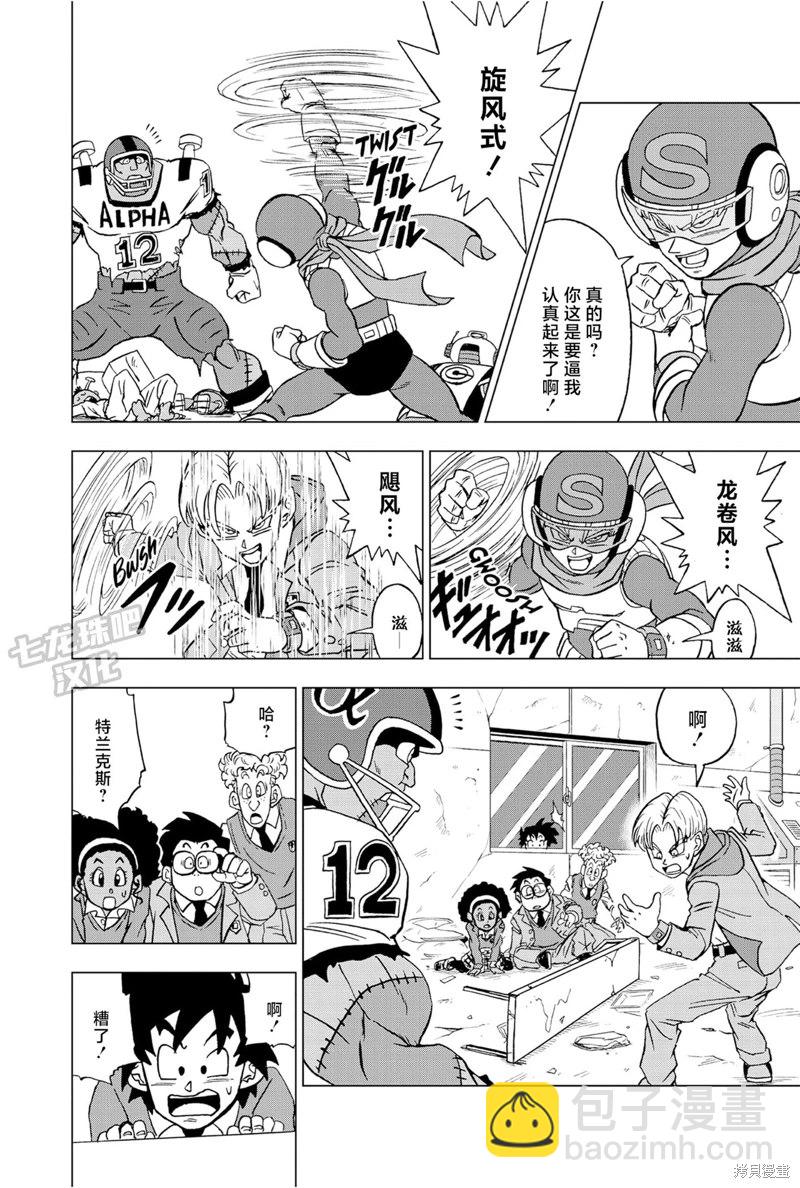 第88话 超级英雄诞生42