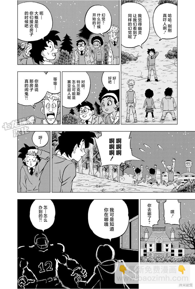 第88话 超级英雄诞生44