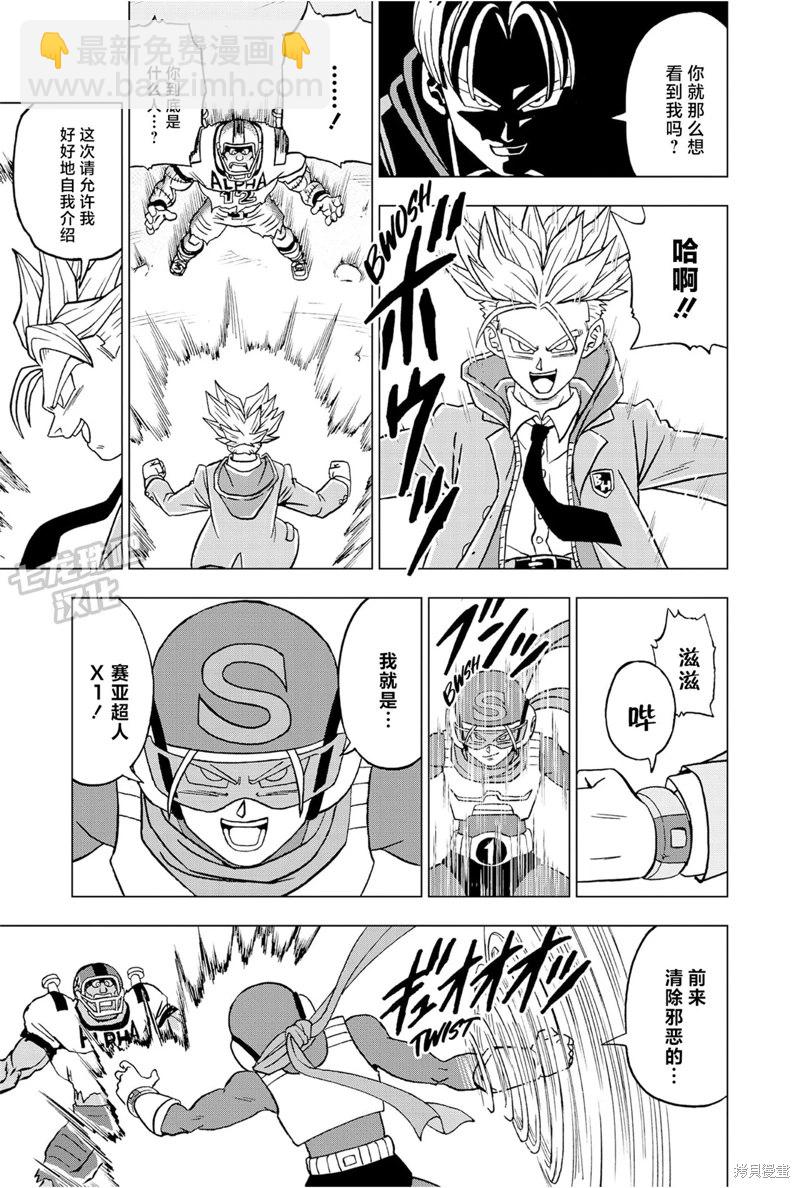 第88话 超级英雄诞生45