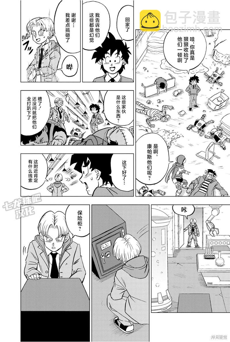 第88话 超级英雄诞生47