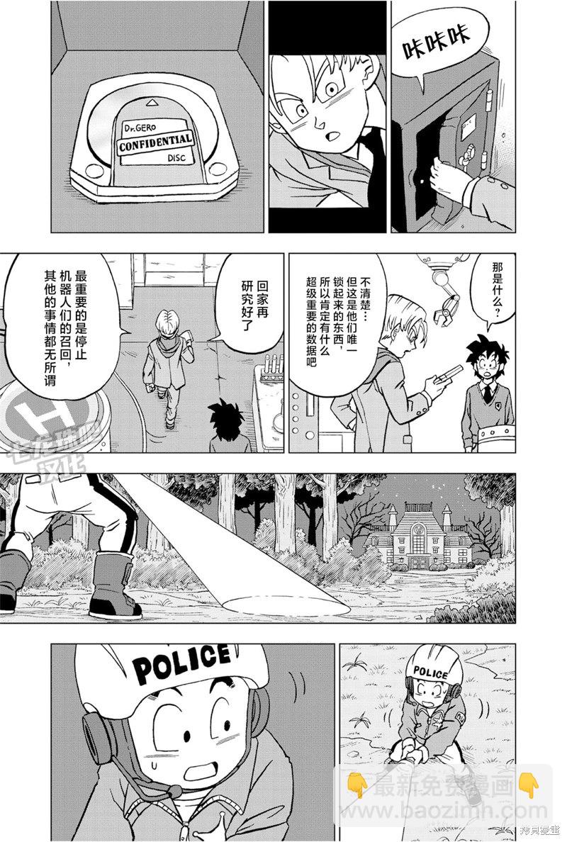 第88话 超级英雄诞生48