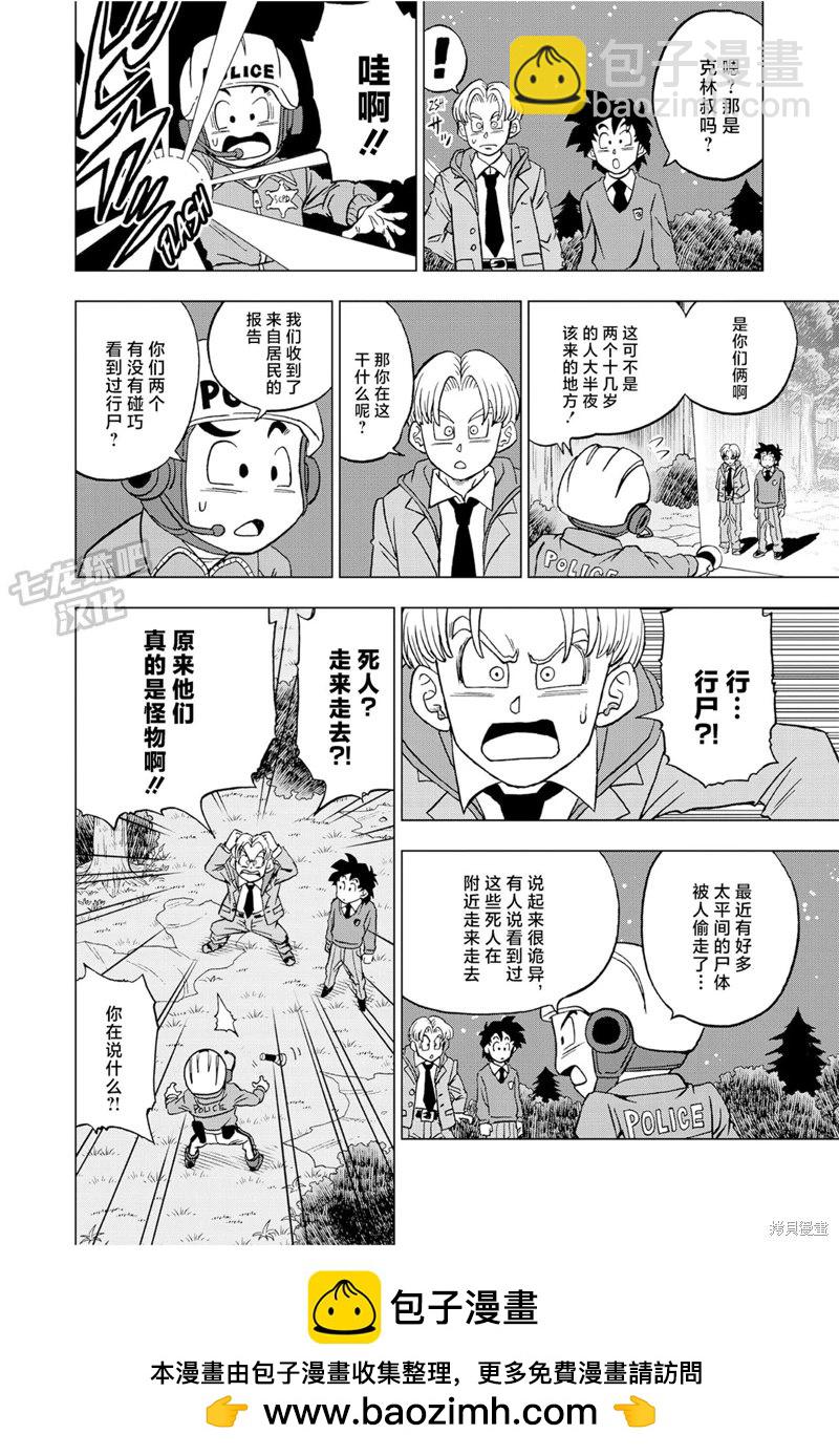 第88话 超级英雄诞生49