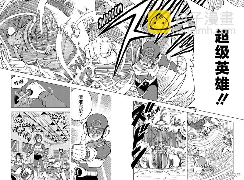 第88话 超级英雄诞生50