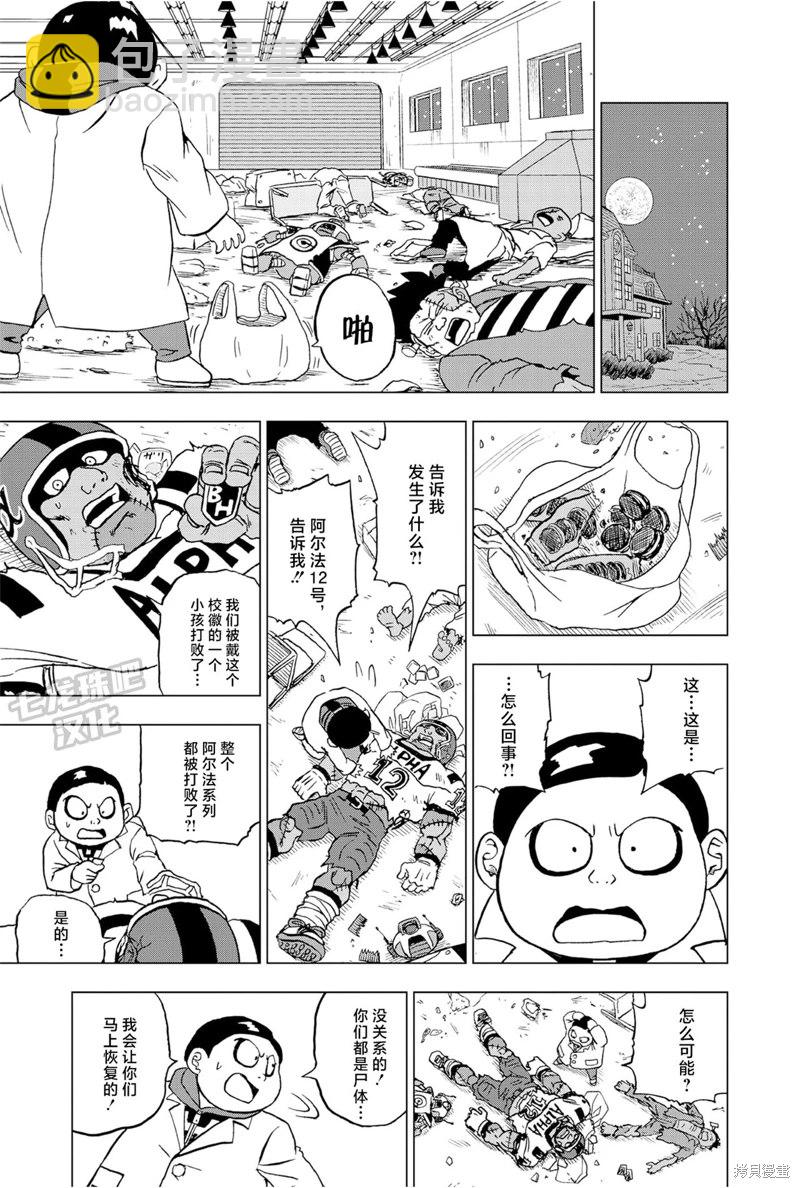 第88话 超级英雄诞生54