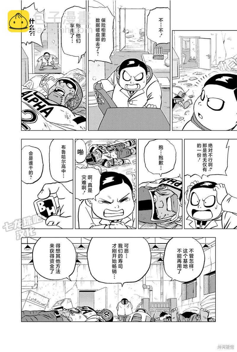 第88话 超级英雄诞生55