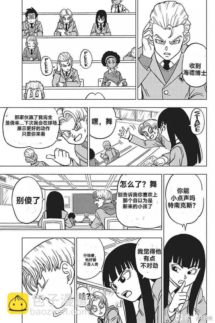 第89话 劲敌出现！12