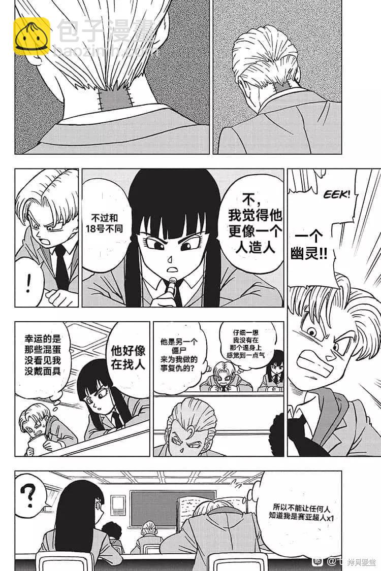 第89话 劲敌出现！13