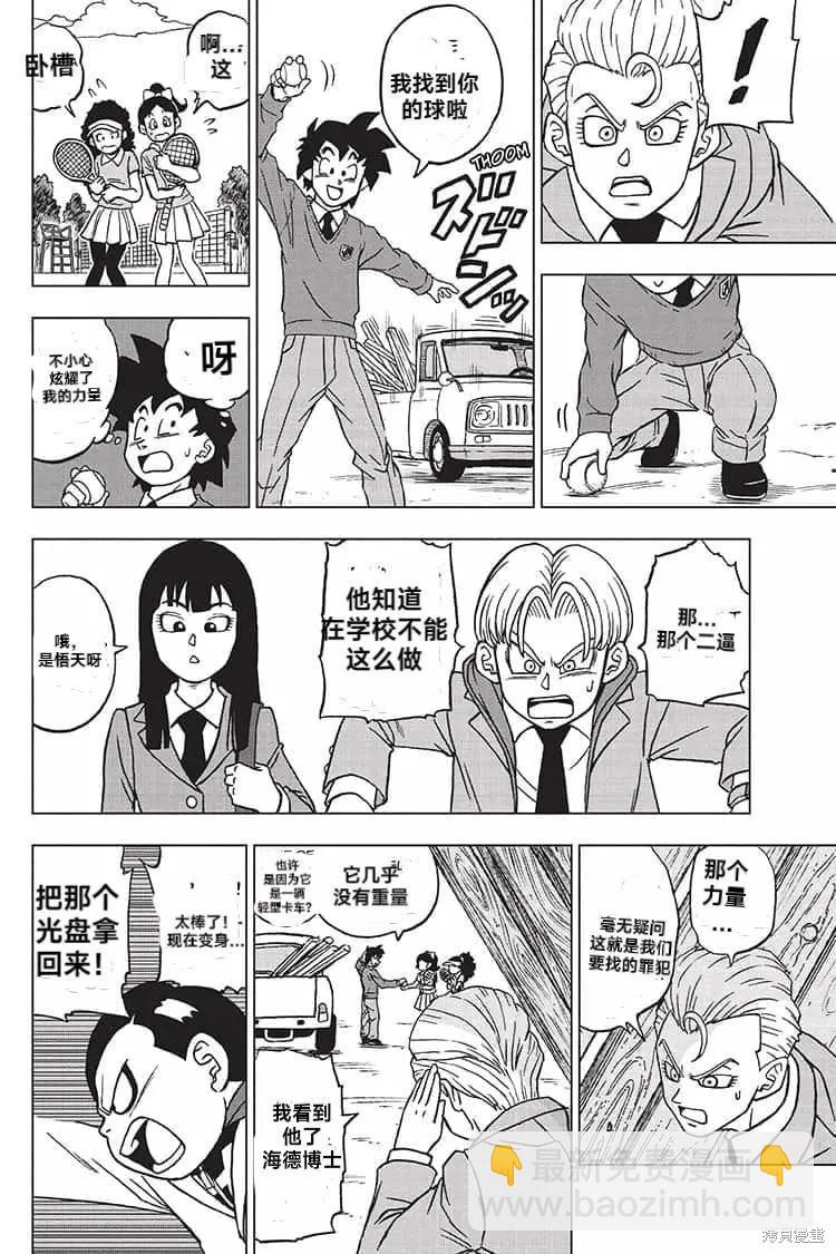 第89话 劲敌出现！19