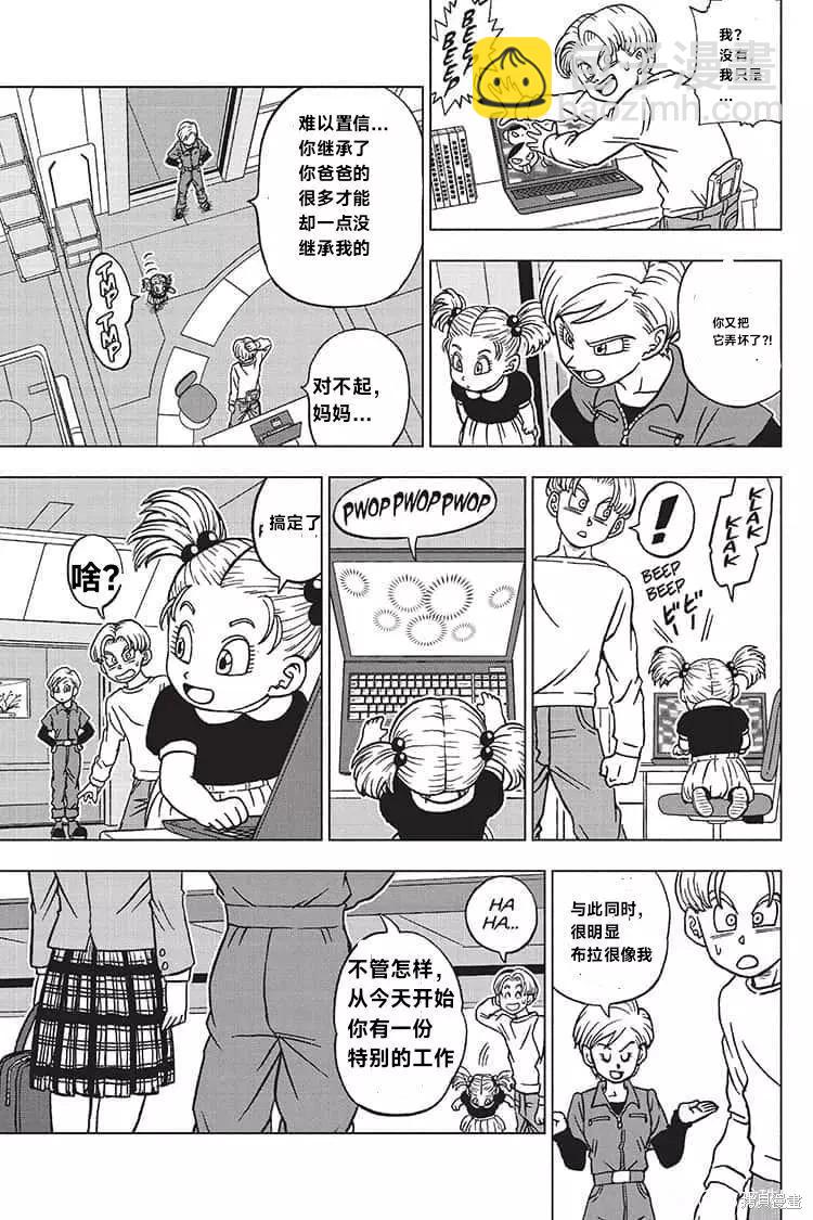 第89话 劲敌出现！2