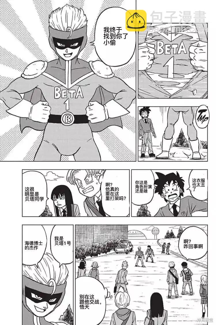 第89话 劲敌出现！20